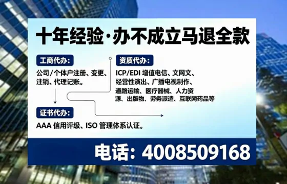 乐山办理<a href='https://www.tajlb.com/'>营业性演出许可证</a>：实用指南与真实办理经验分享
